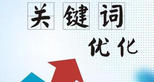 如何借助外力有效进行网站优化？网站优化的外力策略有哪些？