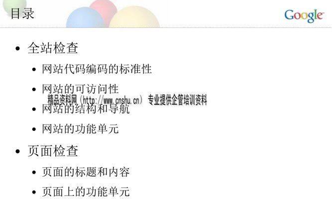 如何提升网站用户体验？掌握这四大技巧至关重要！