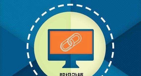 如何有效利用新外链建设技巧提升网站SEO效果？