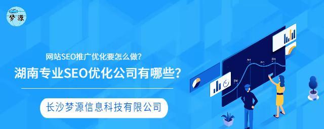 网站优化公司做推广？如何选择合适的推广策略？