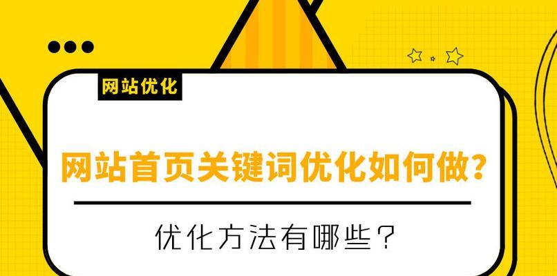 网站优化师是怎么提高转化率的？转化率提升的关键策略有哪些？