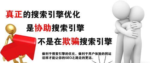 如何避免网站优化过度的现象？过度SEO的后果是什么？