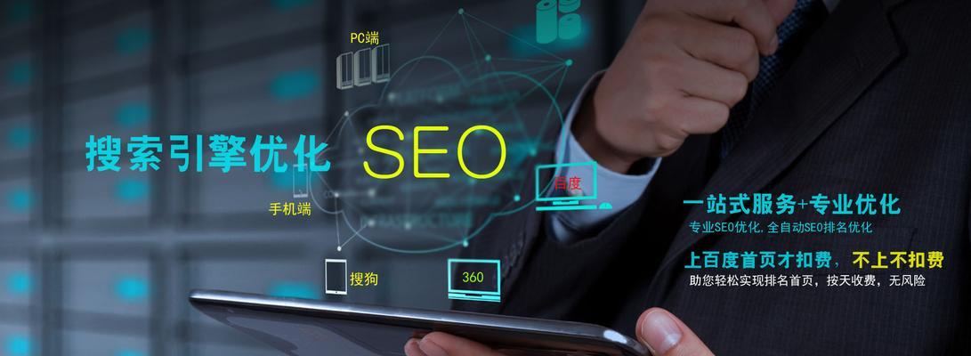 SEO内容包括哪些？如何制定有效的SEO策略？