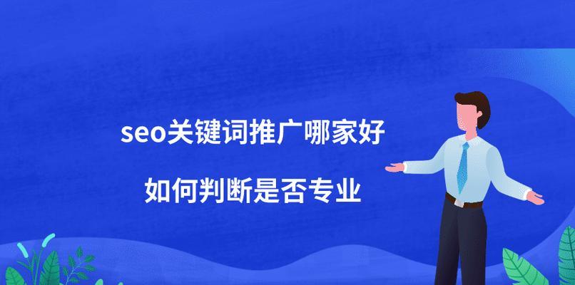 SEO是什么意思？如何优化网站提高搜索引擎排名？