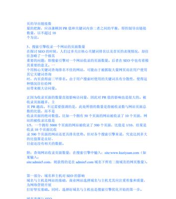新网站如何快速被搜索引擎收录？优化办法有哪些？