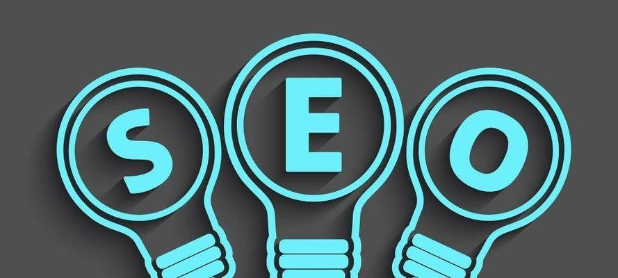 SEO代码优化有哪些方法？如何提升网站性能和排名？
