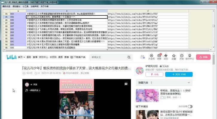B站视频如何导入本地相册？操作步骤是怎样的？