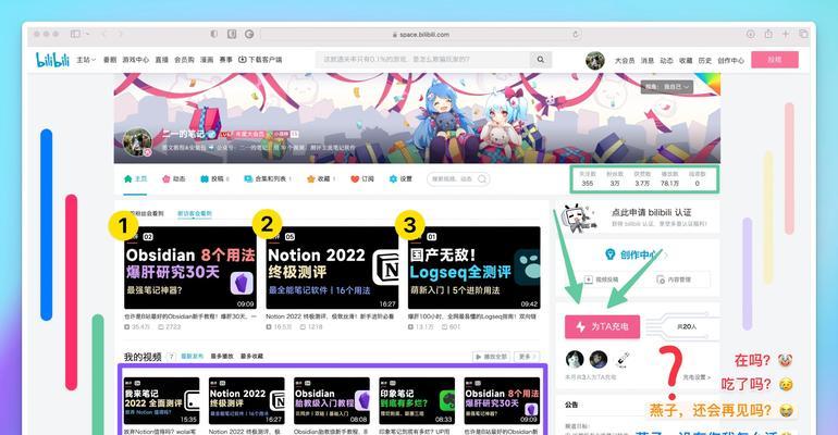 B站投稿工具怎么用？投稿流程和常见问题解答？