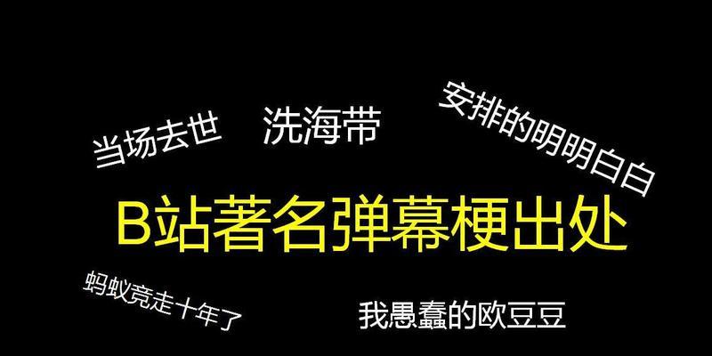 B站弹幕查询工具如何使用？如何找到特定弹幕？