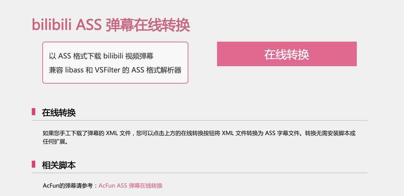 B站弹幕查询工具如何使用？如何找到特定弹幕？