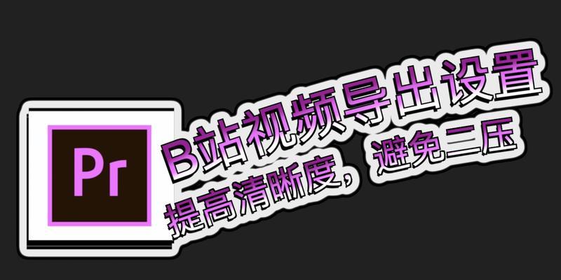 B站视频下载助手使用方法是什么？如何下载B站视频？