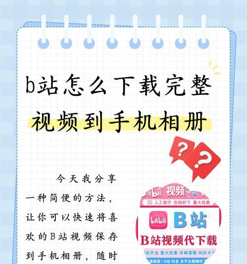 B站视频怎么投屏到电视？投屏操作流程和常见问题？