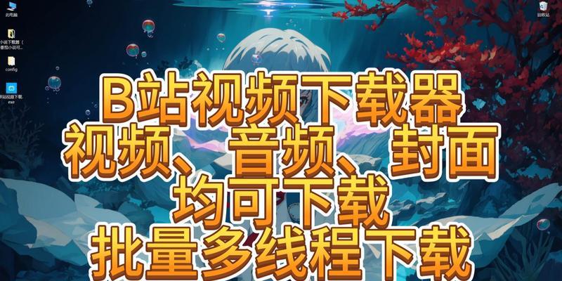 B站封面提取器使用方法是什么？能提取哪些封面？