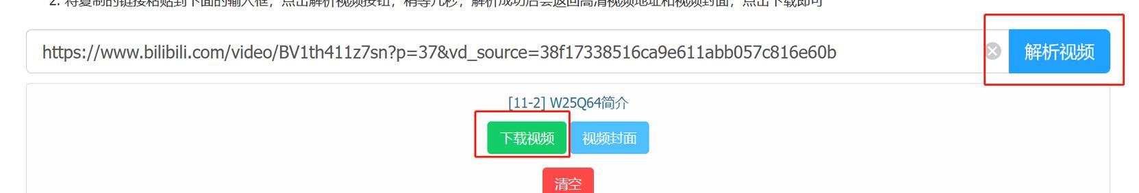 如何更换B站视频封面？