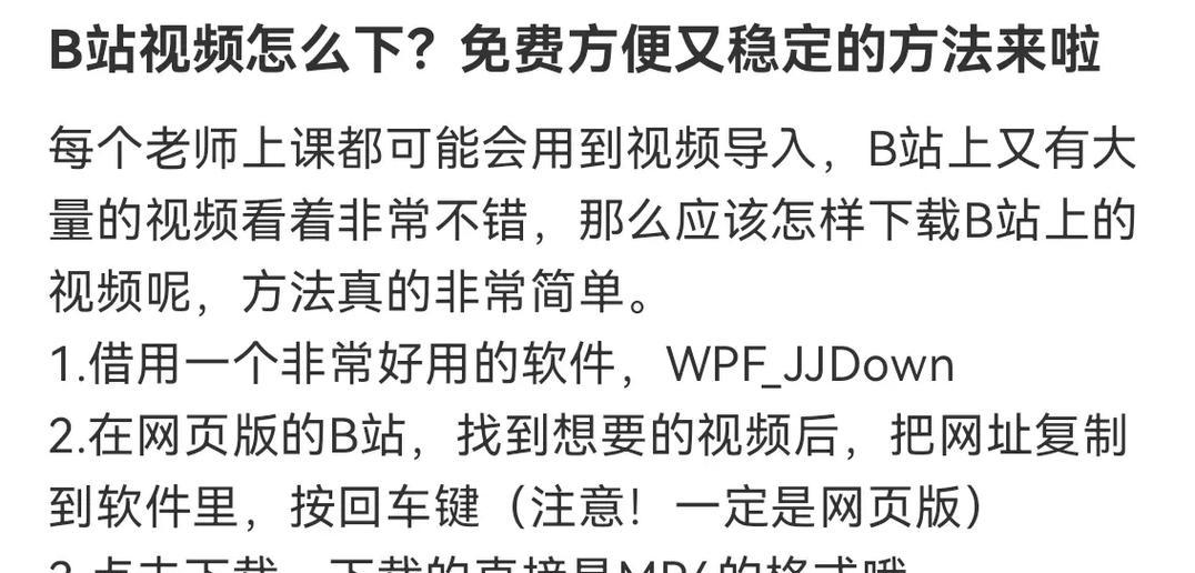 如何更换B站视频封面？