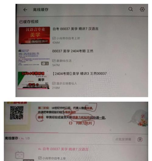 b站视频如何缓存？视频缓存的步骤是什么？