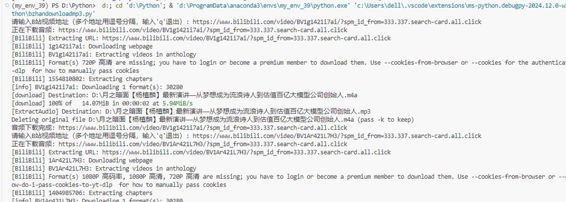 如何提取B站视频中的音频？B站音频提取工具使用方法是什么？