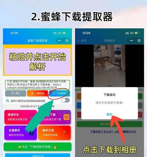 如何下载小红书上的视频？有无简单方法？