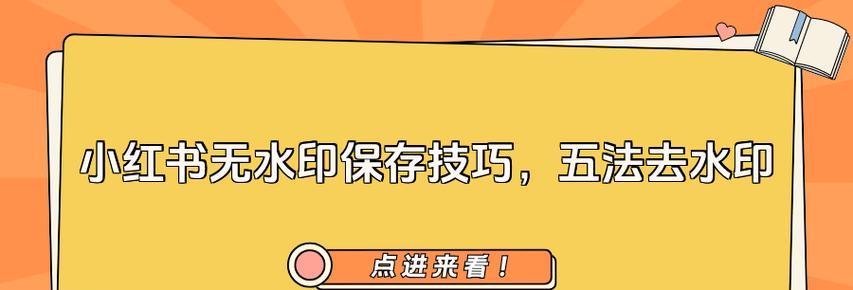 小红书视频怎么解析？解析工具使用教程和注意事项？