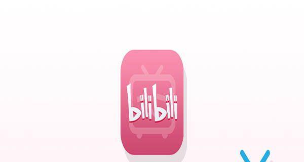 B站电脑版有哪些功能？如何下载和安装B站电脑客户端？