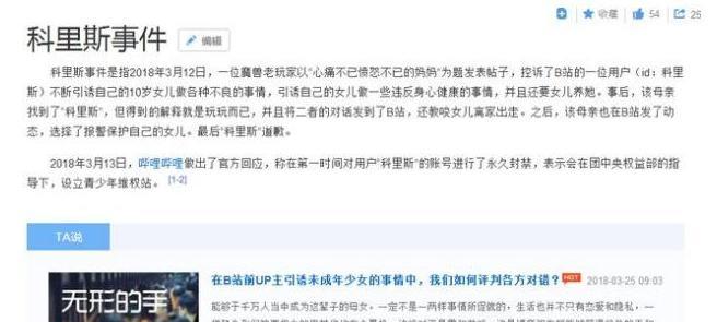 b站名字是怎么来的？背后有什么故事？