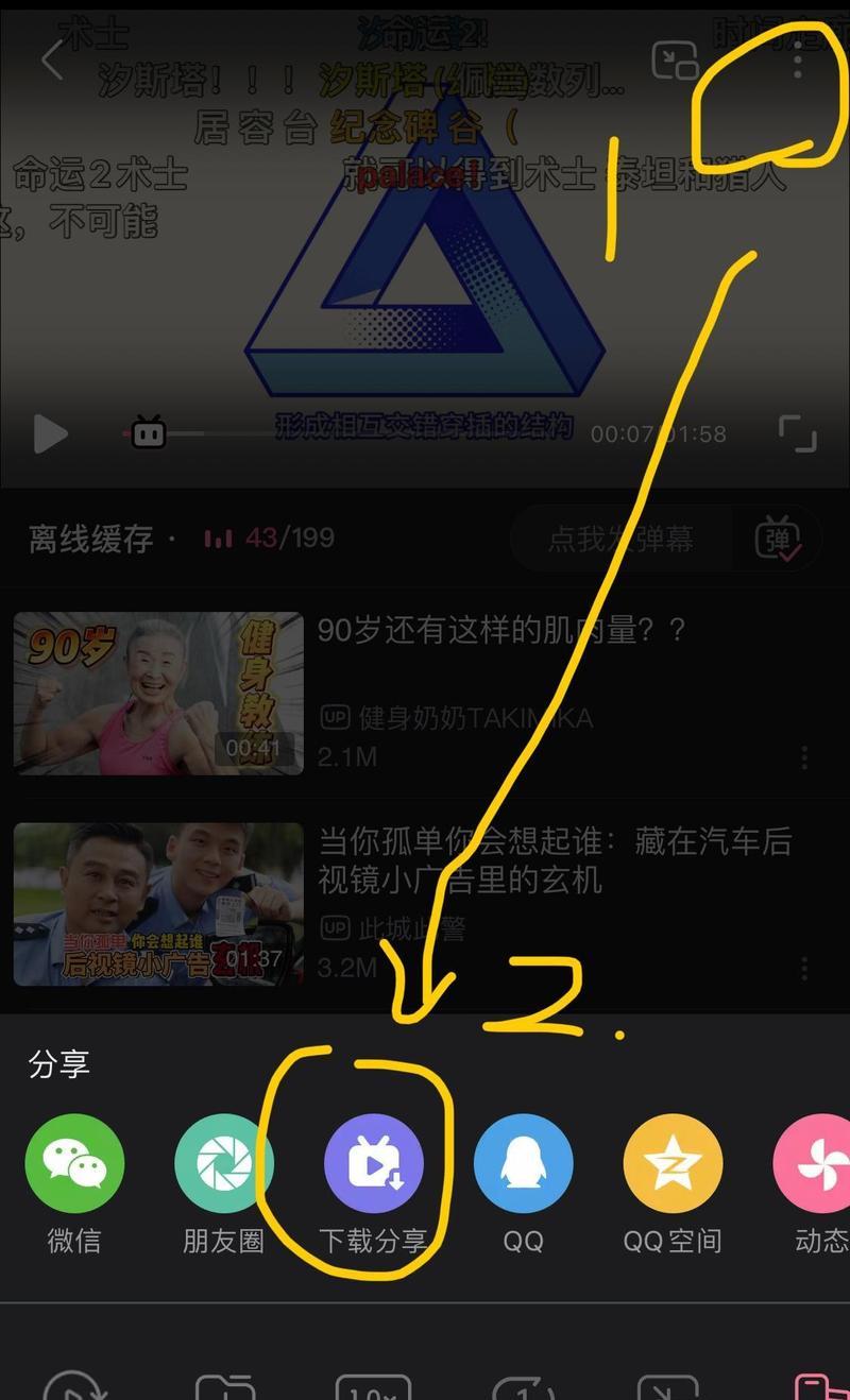B站缓存按钮消失怎么办？恢复缓存按钮的方法是什么？