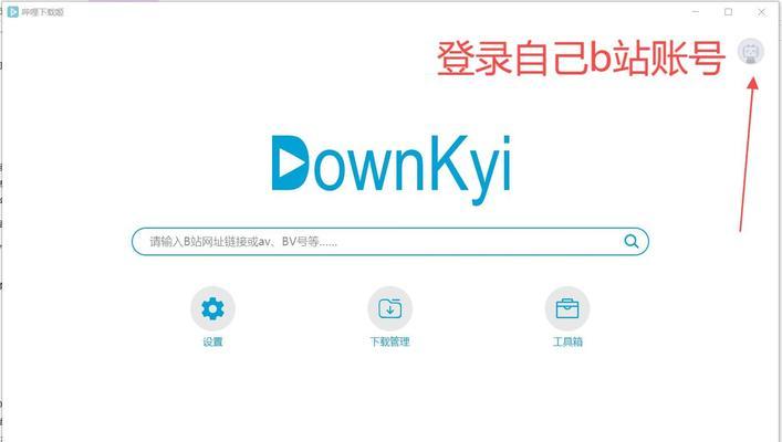 B站视频下载到电脑的正确方式？