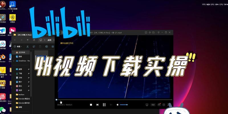 B站视频下载到电脑的正确方式？