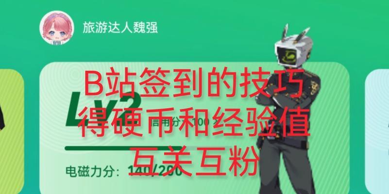 B站硬币如何获取和使用？硬币有什么具体用途？
