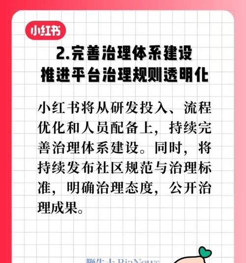 小红书平台主要功能有哪些？如何使用小红书？