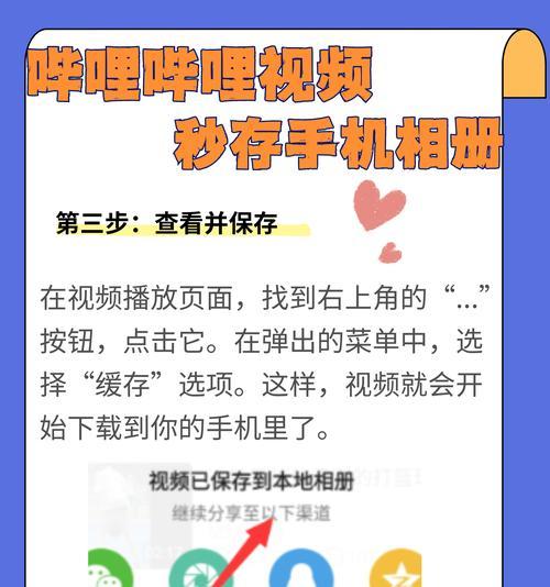 B站视频下载到本地的技巧有哪些？