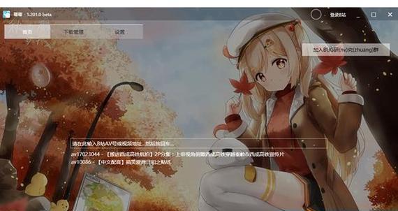 b站怎么下载音频？下载b站视频音频的步骤！