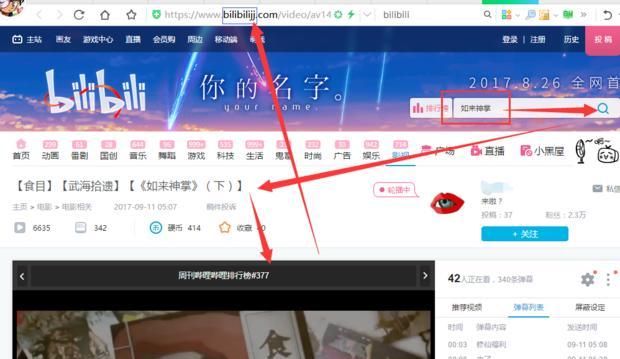 b站视频尺寸标准是什么？如何调整视频尺寸？