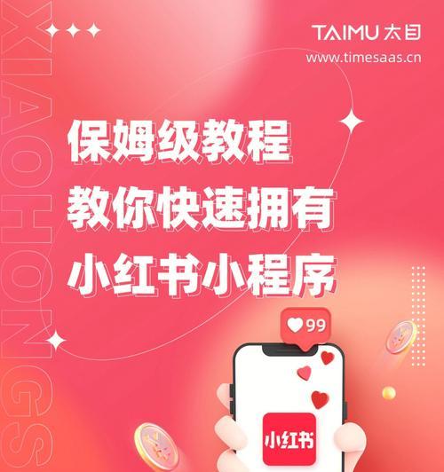 小红书带货流程是什么？如何提高带货效率？