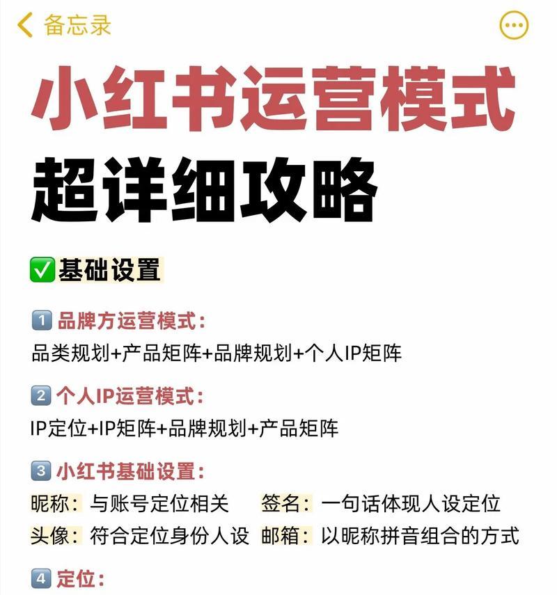 如何使用小红书进行有效搜索？