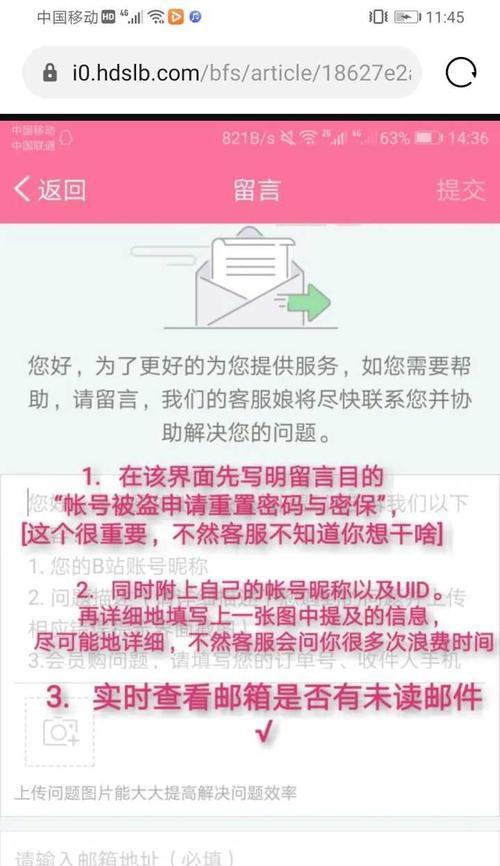 b站账号被永久封禁了怎么办？申诉流程是怎样的？