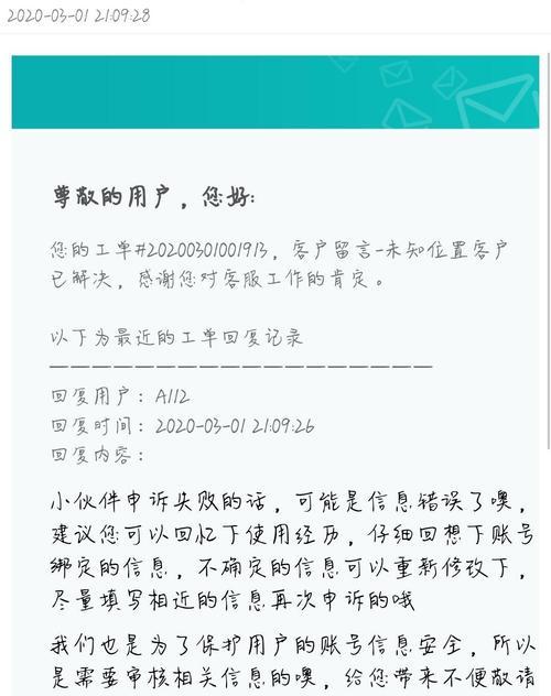 b站账号被永久封禁了怎么办？申诉流程是怎样的？