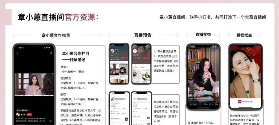 小红书直播功能怎么开启？直播操作流程和常见问题？