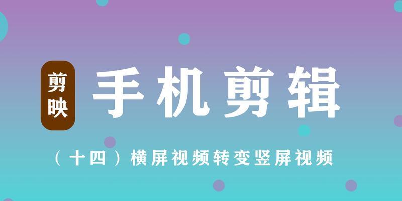 b站视频比例标准是什么？如何调整视频比例？
