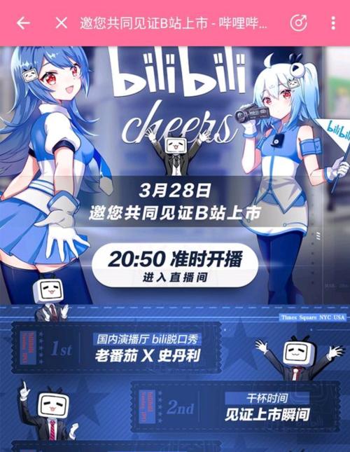 B站直播怎么开启？直播设置和操作指南是什么？