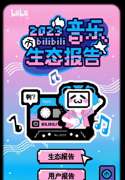 b站的含义和作用是什么？