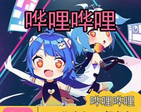 b币在b站有什么用途？如何获取和使用b币？