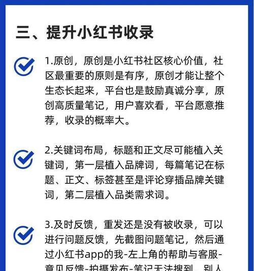 小红书发笔记的正确步骤是什么？笔记发布失败怎么办？