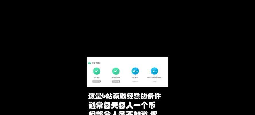 B站账号如何升级？升级过程中需要注意什么？