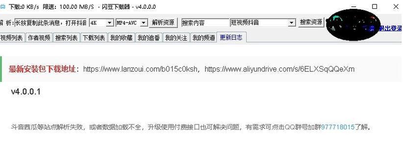 b站视频下载步骤是什么？