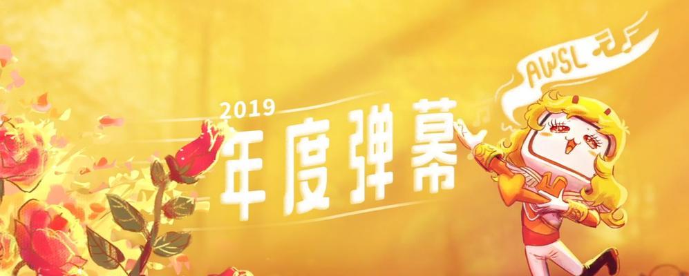 b站弹幕怎么下载？下载弹幕有什么用途？