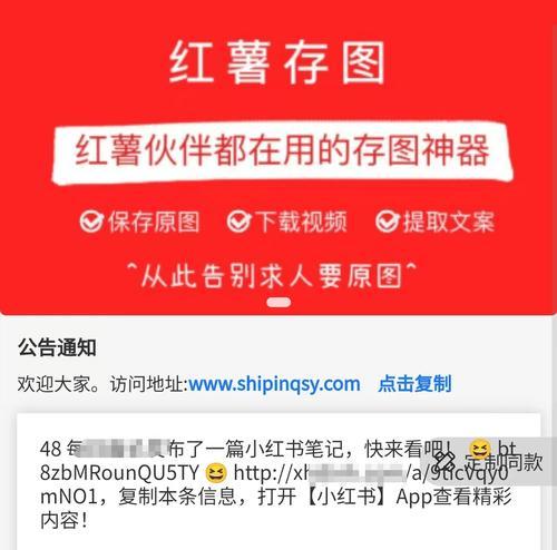 小红书的图片保存不了怎么办？解决方法是什么？