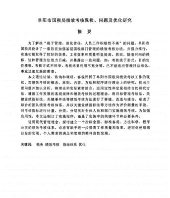 阜阳网站关键词优化效果怎么样