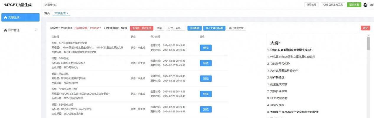 看网站关键词排名优化怎么看