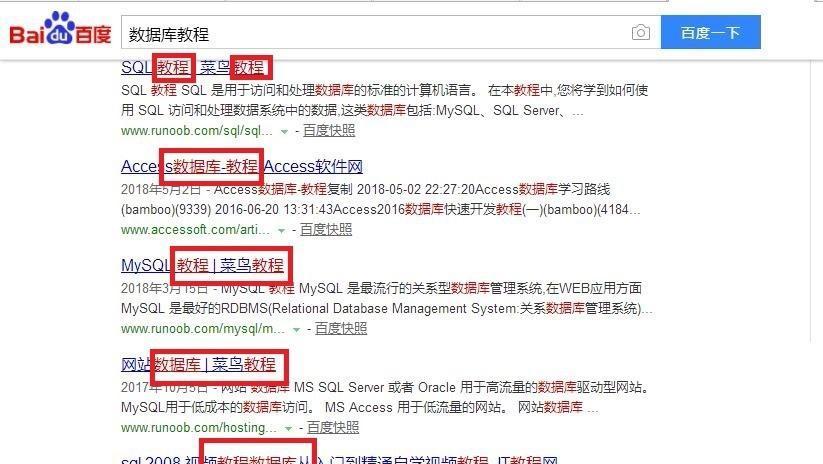 百度怎么搜索视频关键词